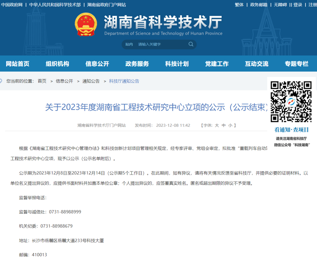 新春捷報(bào)頻傳！世邦通信獲得多項(xiàng)榮譽(yù)