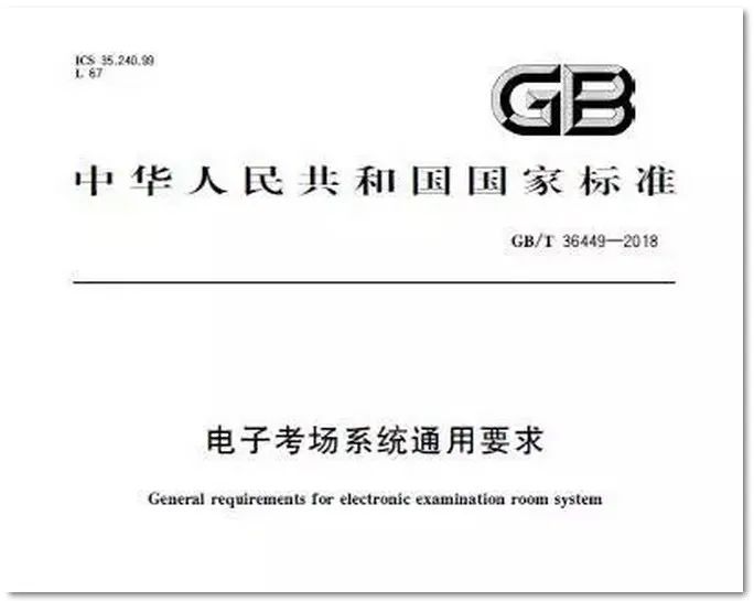 標(biāo)準(zhǔn)化考點廣播系統(tǒng)方案如何設(shè)計？