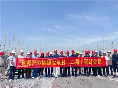 喜封金頂 未來可期 | 世邦通信二期工程封頂儀式圓滿禮成！
